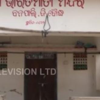 Bharat Mata Mandir,Banapali